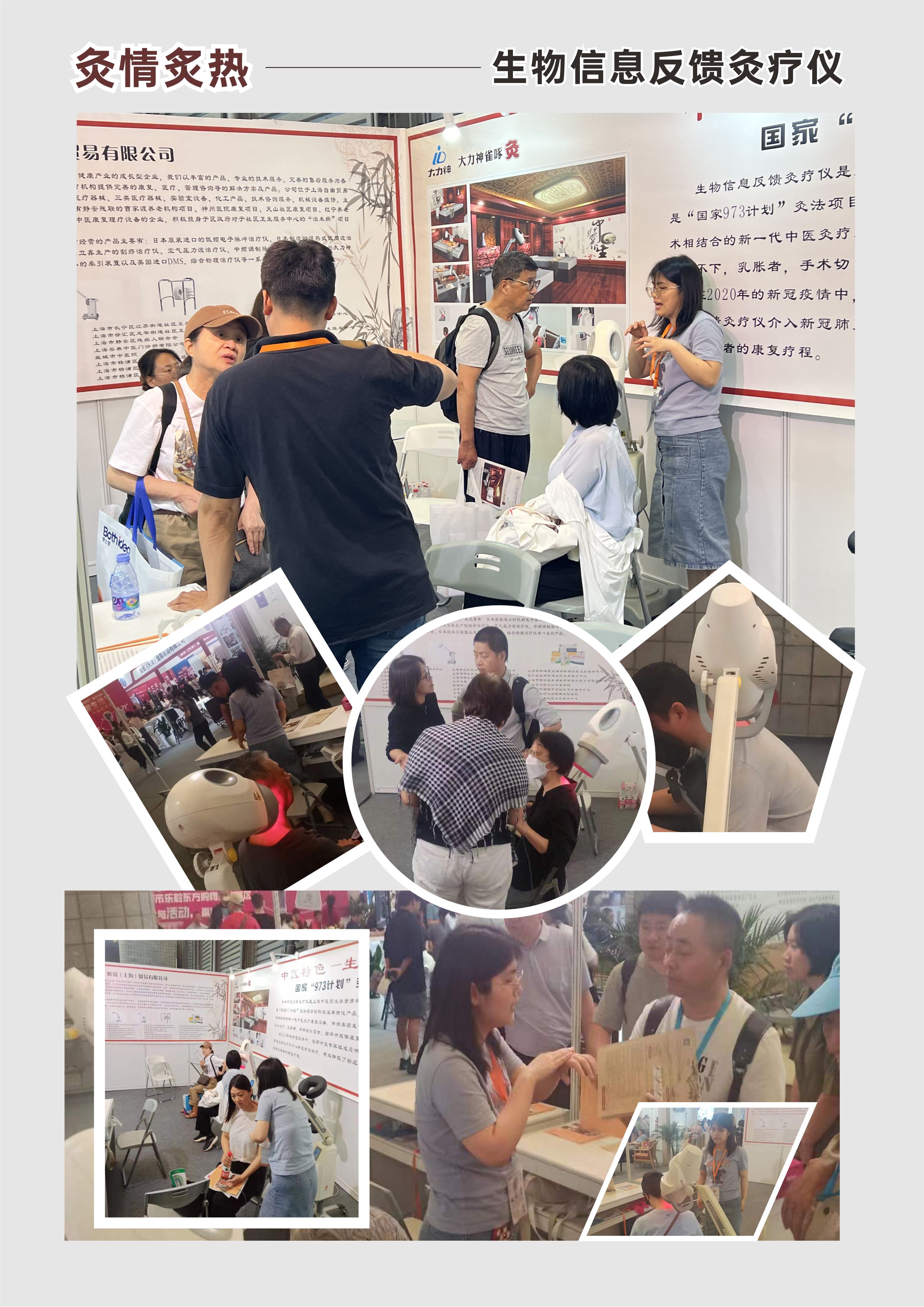 灸情炙熱.jpg 灸情炙熱.jpg